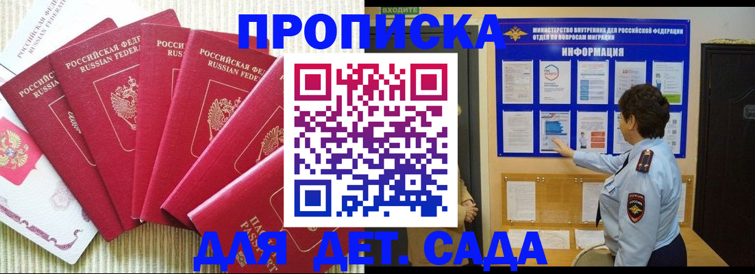 прописка иностранных граждан в Острове